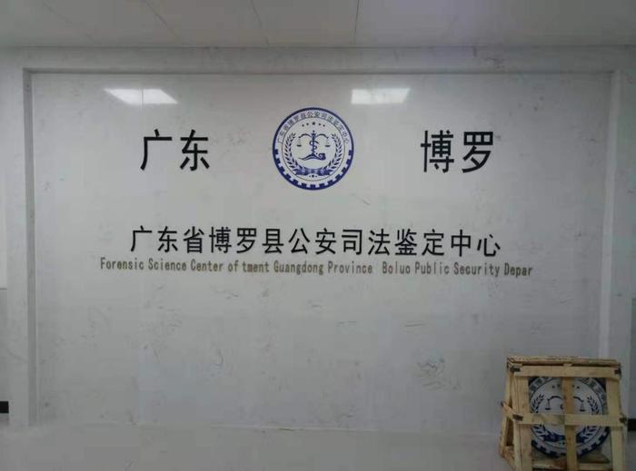 澧县博罗公安局新建业务技术用房刑侦技术室设施设备采购项目